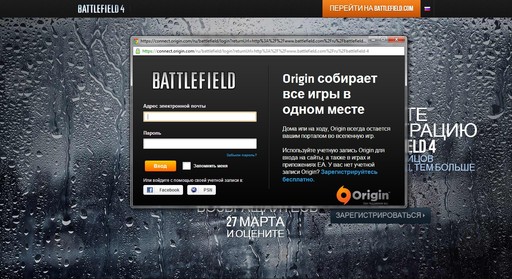 Battlefield 4 - Открылся сайт Battlefield 4