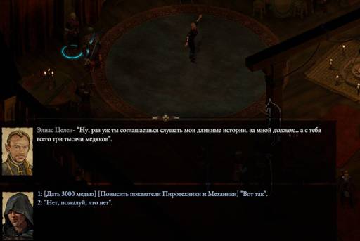 Pillars of Eternity - «Pillars of Eternity  II: Deadfire», часть вторая.